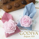 あす楽対応 ゴディバ GODIVA ホワイトデー お返し 可愛い おしゃれ お菓子 ギフト おしゃれ ブランドチョコ 本命 個包装 友チョコ ばらまき プレゼント おしゃれ バレンタインデー チョコレート ギフト ホワイトデー