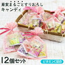 ホワイトデー お返し 可愛い おしゃれ お菓子 キャンディセット 12個セット 送料無料 お菓子 プチギフト 子供 結婚式二次会 中学生 かわいい キャンディープレゼント ギフト バレンタインお返し 子供 詰め合わせ 会社 上司 同僚