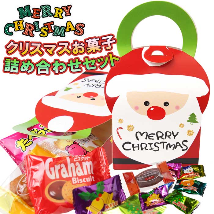 子供が喜ぶお菓子詰め合わせ クリスマス会のプチギフトのおすすめプレゼントランキング 予算1 000円程度 Ocruyo オクルヨ