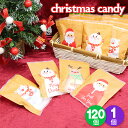 クリスマス 詰め合わせ キャンディー お菓子 100円 クリスマス プレゼント 子供 クリスマス 配布ノベリティに最適 お菓子 クリスマスプレゼント 子供