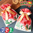 クリスマス 個包装 お菓子 業務用 詰め合わせ 子供 クリスマスプレゼント 雑貨 子供会 景品 配布ノベリティ 誕生会 サンタ プレゼント 女の子 幼稚園 小学生