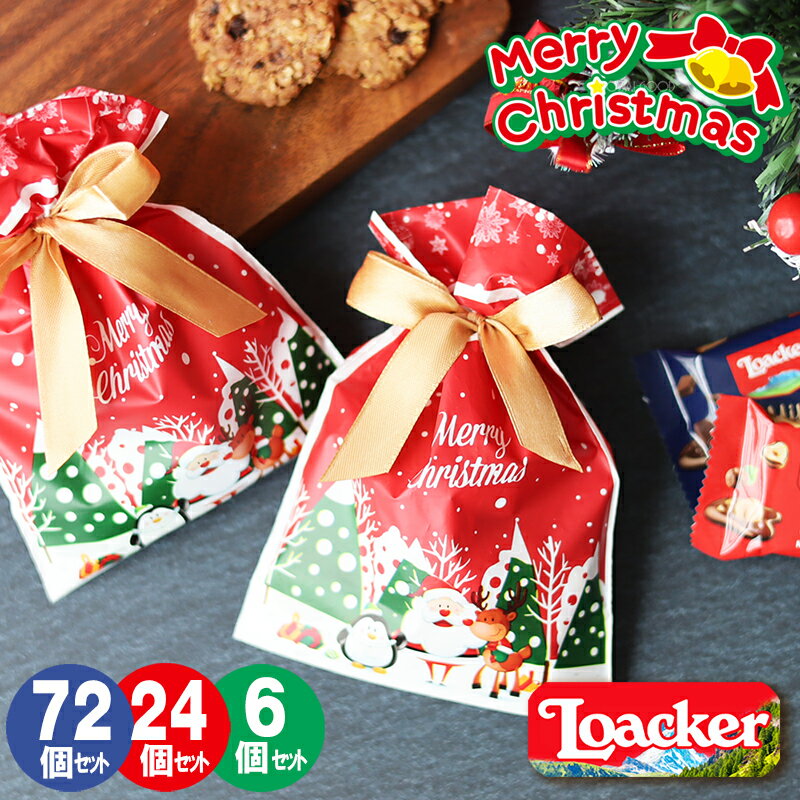 クリスマス 個包装 お菓子 業務用 詰め合わせ 子供 クリスマスプレゼント 雑貨 子供会 景品 配布ノベリティ 誕生会 サンタ プレゼント 女の子 幼稚園 小学生