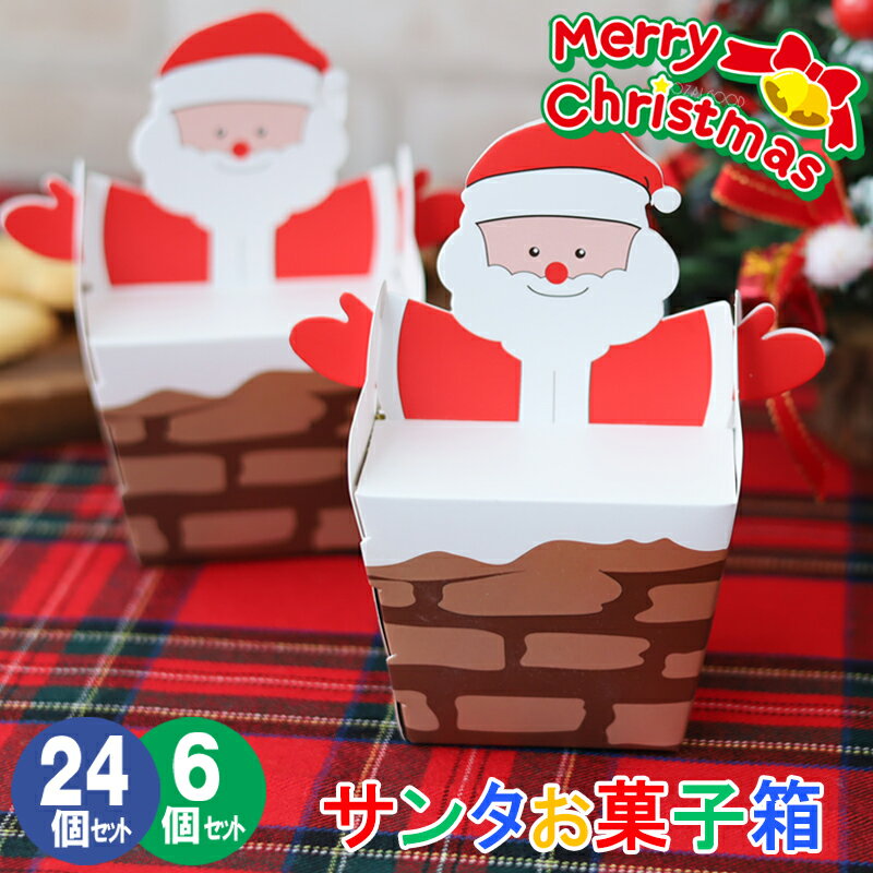 クリスマス 個包装 お菓子 業務用 詰め合わせ 子供 クリスマスプレゼント 雑貨 子供会 景品 配布ノベリティ 誕生会 サンタ プレゼント 女の子 幼稚園 小学...