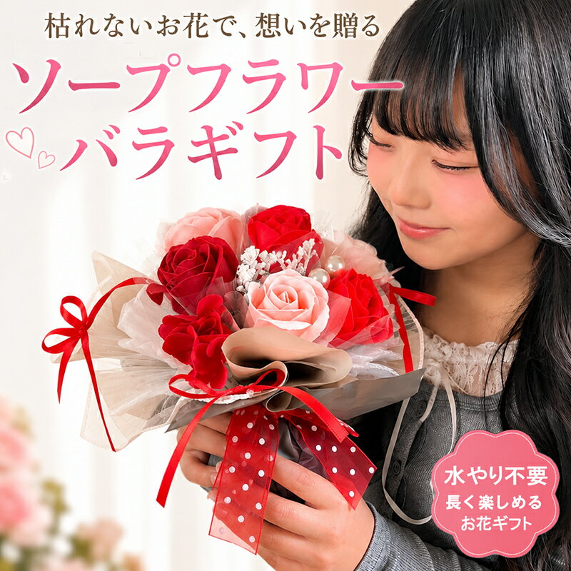 樂天商城 - ギフト 花 プレゼント ソープフラワー シャボンフラワー バラ ブーケ 石鹸 香り 枯れない花 上品 パール レース ラッピング済み 義母 お母さん 誕生日 結婚祝い お祝い 退職 送別 記念日 40代 50代 60代 70代 80代 孫 送料無料