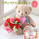 【14時まで当日発送】母の日 カーネーション 花束 日付指定 可能 送料無料 2025 フラワーギフト 卒業 入学 誕生日 ぬいぐるみギフト プレセント くま ...