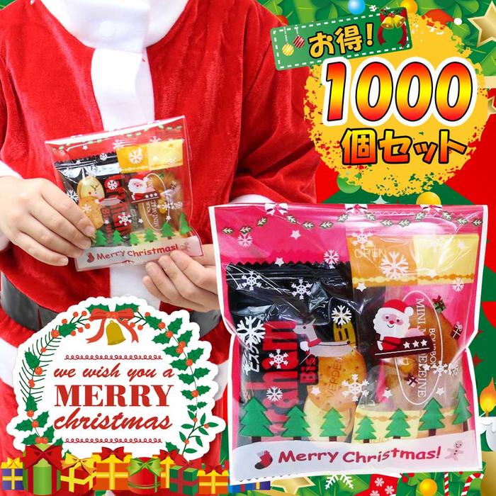 クリスマス お菓子 詰め合わせ 業務用 1000個 お得セット キッズ サンタ クリスマスお菓子業務用 クリスマスプレゼント ギフト プレゼント イベント 駄菓子 子ども会 お楽しみ会 クリスマスプレゼント 子供 女の子 3歳 4歳 5歳 6歳