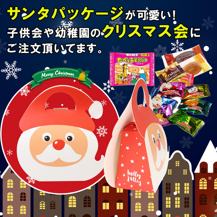 子供が喜ぶお菓子詰め合わせ クリスマス会のプチギフトのおすすめプレゼントランキング 予算1 000円程度 Ocruyo オクルヨ