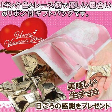 バレンタイン ギフト チョコレート 2021 チョコ おしゃれ 義理チョコ プチギフト 大量 詰め合わせ お菓子 個別包装 生チョコ 領収書可