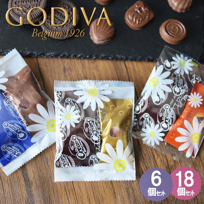 GODIVA ゴディバ バレンタインチョコレート ばらまき チョコ 個包装 義理チョコ ギフト 2026 高級チョコ お菓子 チョコ以外 クッキー お菓子 送料無料 義理 プレゼント おしゃれ お菓子 チョコ以外 友チョコ ばらまき プレゼント おしゃれ ギフトの商品画像