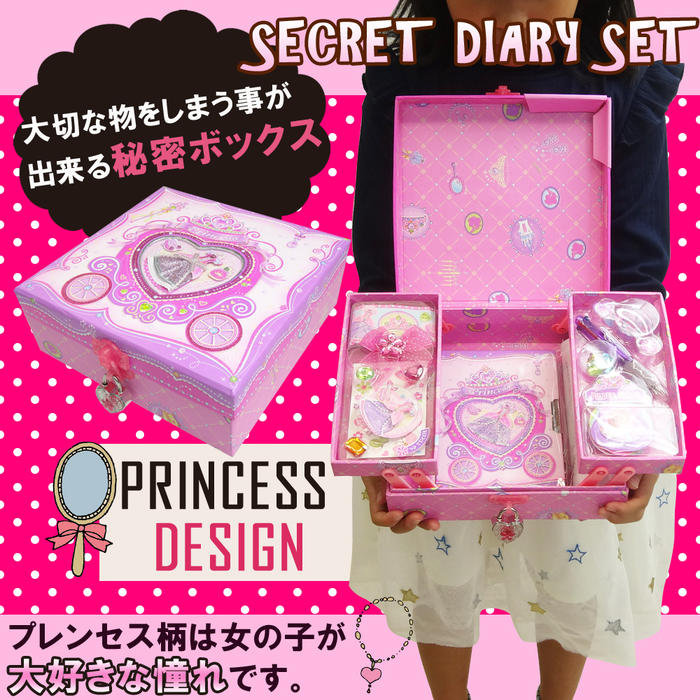 女の子/鍵付き宝石箱/小学生/女の子/誕生日プレゼント/プレゼント女の子/入学式誕生日/鍵付きボックスに鍵付き日記帳が入ったアメリカUSAブランド/ダイアリー/文具セット/日記帳入り/プレゼント/ギフト