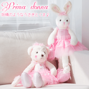 あまりぬいぐるみ ギフト バレエを怒らせないほうがいい