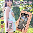 スマホショルダー スマホポーチ ショルダー ポーチ ポシット バッグ 携帯ポーチ 肩掛け 斜めがけ 財布 レディース スマホ操作可能