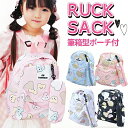 【楽天スーパーSALE11%OFF】遠足 リュックサック 子供 かわいい 通園リュック おしゃれ 子供用 旅行 保育園 リュック キッズ 園児 子供 子ども 子...