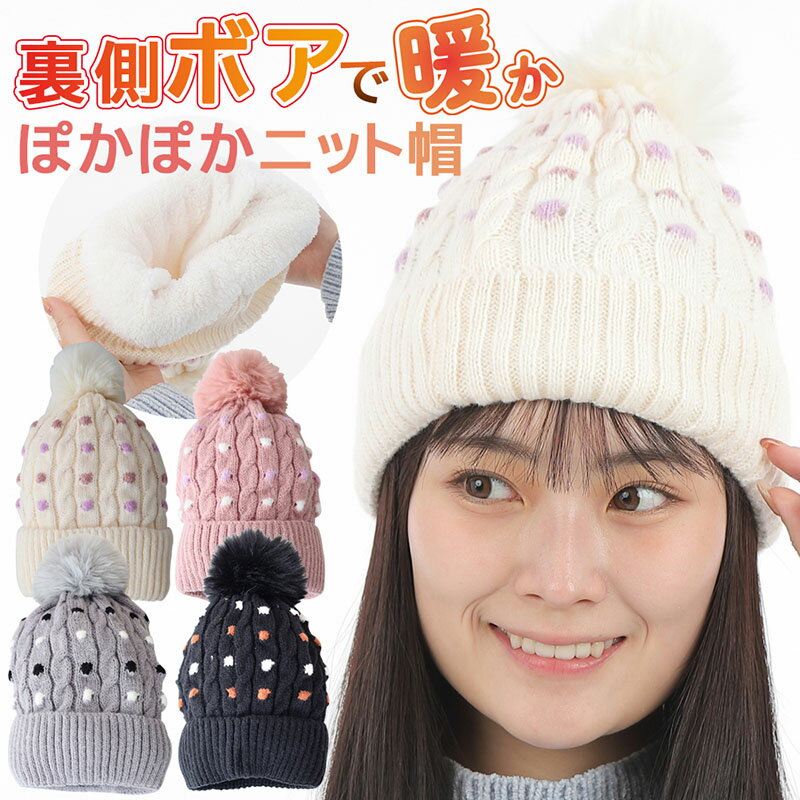 楽天市場】ニット帽（柄ドット・水玉）の通販