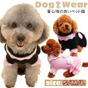 犬 服 保温 冬セーター ドッグウェア ペット チワワ トイプードル 小型犬 ペット服 犬服 防寒 秋冬 犬の服冬用 ドッグウエア ギフト クリスマスプレゼント...