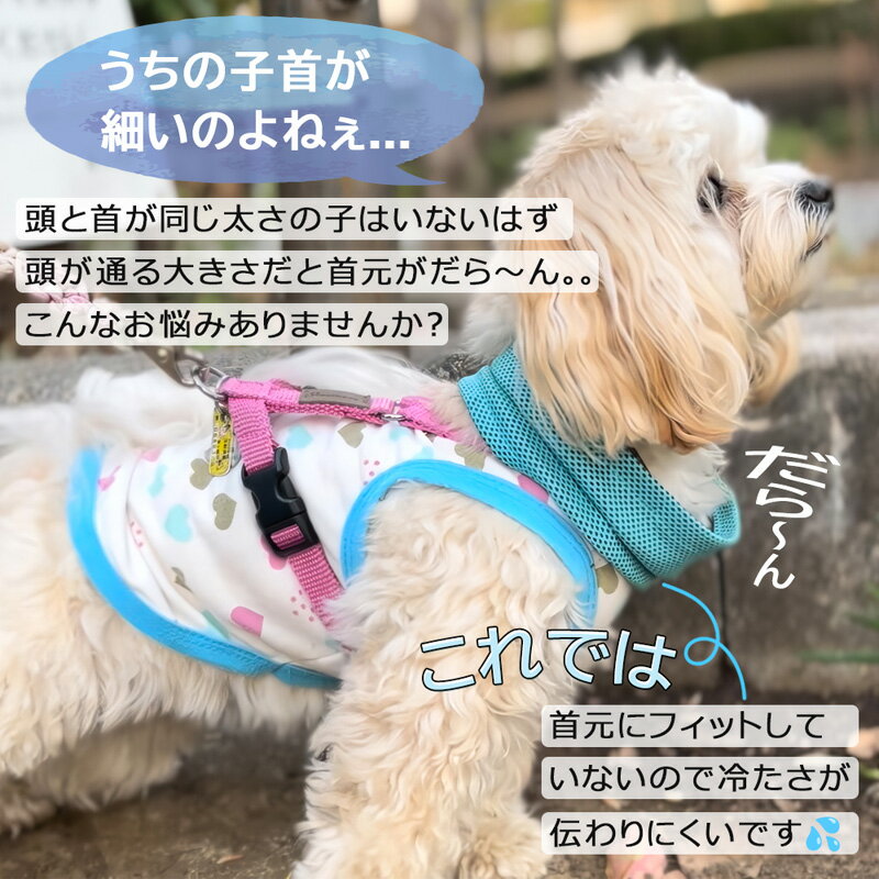 【10%ポイントバック4/20(土) 09:59まで】犬 冷却タオル クールタオル 散歩 冷感 ひんやり 熱中症対策グッズ 冷感 速乾 冷却 クールバンダナ ペット涼感 首輪 冷え冷え ひんやり 保冷 夏用品 熱中症対策グッズ 首冷却 無限 に冷たい 16℃ 冷える 送料無料