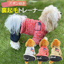 犬 服 男の子 女の子 犬服 犬の服 つなぎ ロンパース カバーオール 裏起毛 暖かい 前開き ズボン付き 犬用品 ドッグウェア トレーナー 秋服 冬服 秋物 ...
