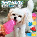 犬 おもちゃ 凍らす アイスTOY アイストイ 一人遊び 噛む 玩具 サメ 骨 熱中症対策 投げて遊ぶ 噛んで遊ぶ 凍らせて遊べる 暑い日 夏 屋外 お庭 お散...