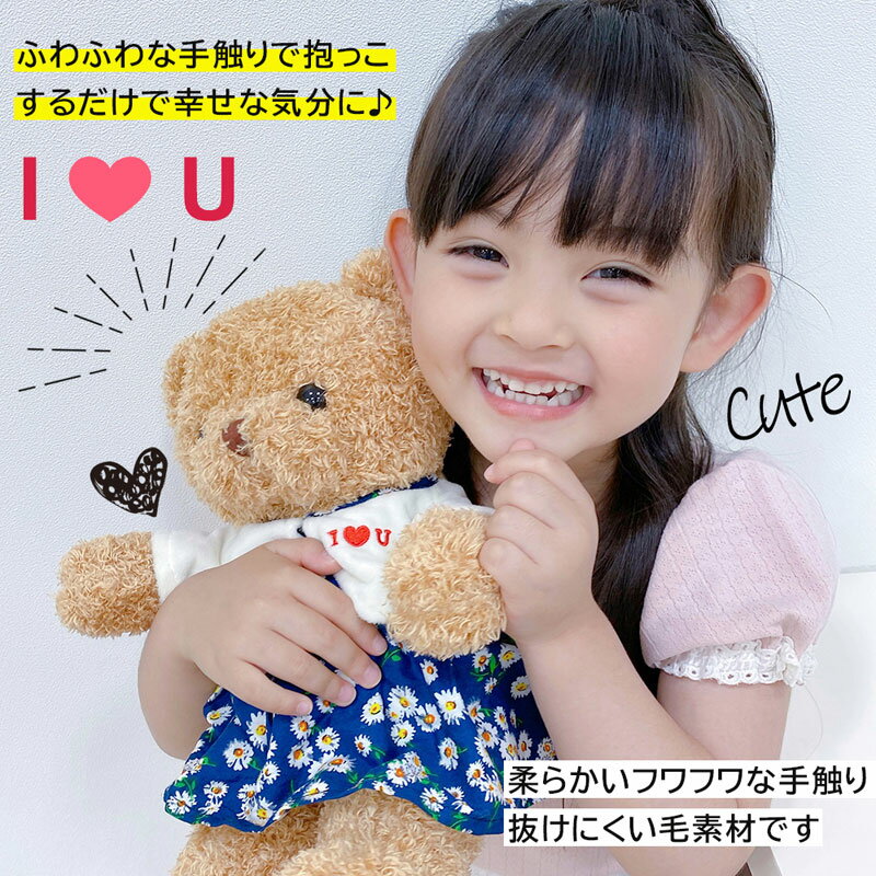 【あす楽対応】ぬいぐるみ くま テディベア 服 花柄 お誕生日 プレゼント キッズ 子供 女の子 クマくま ふわふわ ギフト 子供 女の子 3歳 4歳 5歳 6歳