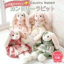 うさぎ ぬいぐるみ ワンピース うさぎのぬいぐるみ ウサギ かわいい 人気 うさぎさん ふかふか 可愛い ベビー カントリー ナチュラル 癒し 誕生日 ギフト ...