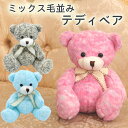 ぬいぐるみ かわいい もちもち くま テディベア プレゼント 贈り物 ホワイト ピンク ベージュ子供 誕生日 Teddy Bear 熊