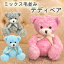 ぬいぐるみ かわいい　もちもち くま テディベア プレゼント 贈り物 ホワイト ピンク ベージュ子供 誕生日 Teddy Bear 熊