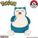 【ポケモン】カビゴン【ぬいぐるみ】PP023 ポケットモンスター pokemon かわいい プレゼント ギフト もちもち ふわふわ やわらかい ALL STAR COLLECTION Pokemon Nintendo -三英貿易-(3)