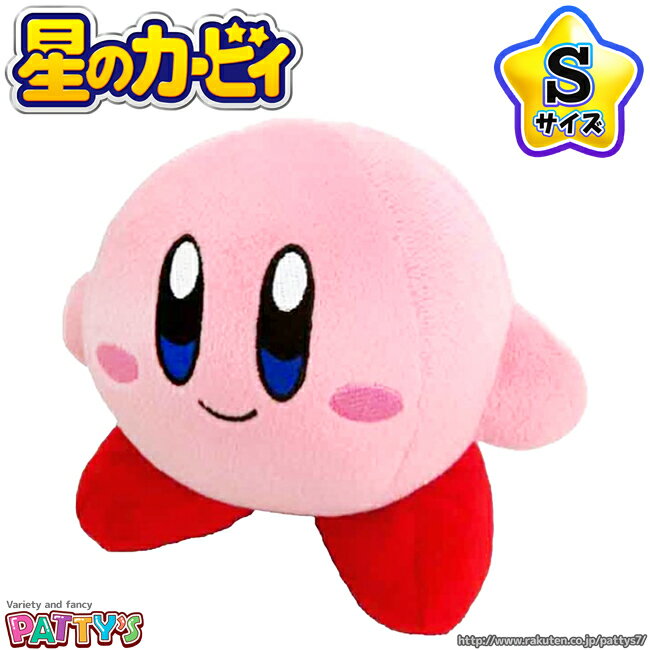 【星のカービィ】カービィ スタンダード【ぬいぐるみ】KP01 Kirby ALL STAR COLLECTION かわいい プレゼント ギフト もちもち ふわふわ やわらかい Nintendo -三英貿易-