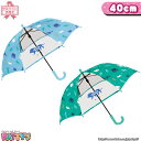 AMAZING ANIMALS105837 105838 かさ アンブレラ umbrella 子供 手開き ネーム まとめ買い パティズ  140size -クラックス-