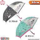 FASHION COSMETIC31200 31201 かさ アンブレラ umbrella 子供 ジャンプ ネーム まとめ買い パティズ  140size