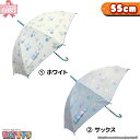 【キッズ/ジュニア傘 55cm】MARINE PARTY【耐風骨】 31311 31312 かさ アンブレラ umbrella 子供 ジャンプ まとめ買い パティズ [あす楽]