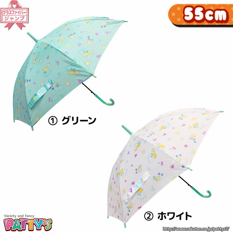 ڥå/˥ 55cmۥǥեåڥ饹եС 31498 31499  ֥ umbrella ...