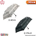 HOLIDAY CAFE TIME31343,31344 かさ アンブレラ umbrella キッズ レディース メンズ まとめ買い パティズ 