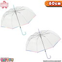 ミルキートーンアンブレラ バイアスPOE103976 103977 かさ アンブレラ umbrella 女性 ジャンプ まとめ買い パティズ  140size -クラックス-