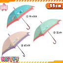 【キッズ/ジュニア/レディース傘 55cm】リトルスター’18【グラスファイバー骨】60463-18 かさ ネーム付き アンブレラ umbrella 子供 レディース ジャンプ まとめ買い パティズ [あす楽] 140size