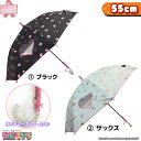 【キッズ/ジュニア傘55cm】マカロンコスメ【グラスファイバー骨 透明窓】560-009 かさ アンブレラ umbrella 子供 ジャンプ チャーム まとめ買い パティズ [あす楽] 140size