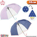 【キッズ/ジュニア傘 55cm】フルーツドット【グラスファイバー骨・透明窓】561-018 かさ アンブレラ umbrella 子供 ジャンプ傘 ネーム まとめ買い パティズ [あす楽] 140size －中谷－