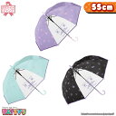 【キッズ/ジュニア傘 55cm】ドーナツラブベア【グラスファイバー骨・透明窓】562-030 かさ アンブレラ umbrella 子供 ジャンプ傘 ネーム まとめ買い パティズ [あす楽] 140size －中谷－