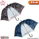 【キッズ/ジュニア傘 55cm】ライジン【グラスファイバー骨 透明窓 ラバーグリップ】552-020 かさ アンブレラ umbrella 子供 ジャンプ傘 ネーム まとめ買い パティズ あす楽 140size －中谷－