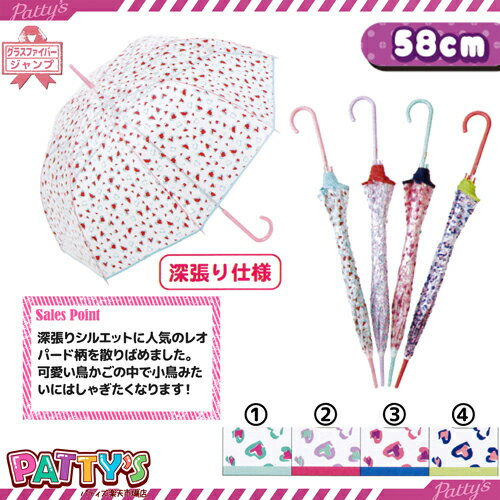 ビニール レオパード60611 かさ アンブレラ umbrella 女性 ジャンプ まとめ買い パティズ  140size