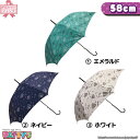 ベアーハート619002 かさ アンブレラ umbrella 女性 ジャンプ まとめ買い パティズ  140size