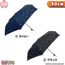 y܂肽ݎP 50cmzzVt2yUVJbgϕOXt@Co[z720-020  Au umbrella fB[X  ܂Ƃߔ peBY [y] 140size