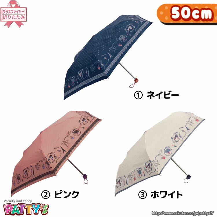 フラワードットフレンチ629003 かさ アンブレラ umbrella レディース キッズ ジュニア 女性 まとめ買い パティズ  140size