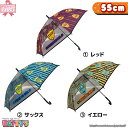 【キッズ/ジュニア傘 55cm】ストライプエンブレム【グラスファイバー骨】 24410 かさ アンブレラ umbrella 子供 ジャンプ まとめ買い パティズ あす楽 140size