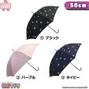 ラメ入り ユニコーン17420 かさ アンブレラ umbrella 女性 ジャンプ まとめ買い パティズ 