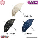 【レディース傘 58cm】リボンキャッツ【グラスファイバー骨】23260 かさ アンブレラ umbrella 女性 ジャンプ まとめ買い パティズ [あす楽]