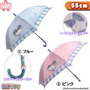 【キッズ/ジュニア傘 55cm】ユニコーン 【グラスファイバー骨 透明窓】 MJL038 かさ アンブレラ umbrella 子供 ジャンプ ネーム チャーム まとめ買い パティズ [あす楽] 森本