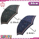 【レディース傘 58cm】バケーション 【グラスファイバー骨 】MJL027 かさ アンブレラ umbrella 女性 ジャンプ まとめ買い パティズ [あす楽] 森本