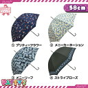 【レディース傘 58cm】ロイヤルパーティー【グラスファイバー骨 】MRPL01-04 かさ アンブレラ umbrella 女性 手開き まとめ買い パティズ [あす楽] 森本