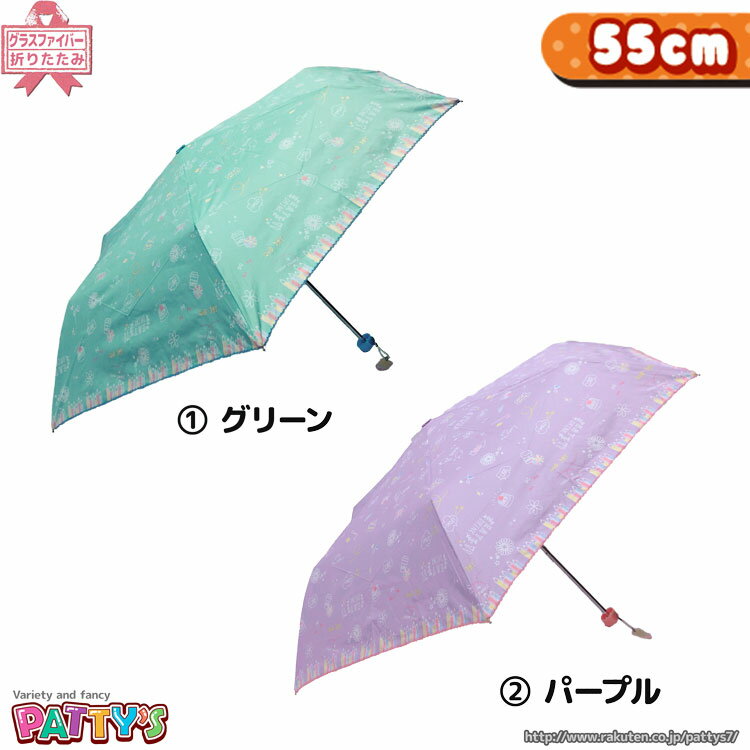 エンピツ 55 ミニ MJM047 かさ アンブレラ umbrella 子供 キッズ ジュニア ネーム まとめ買い パティズ  森本